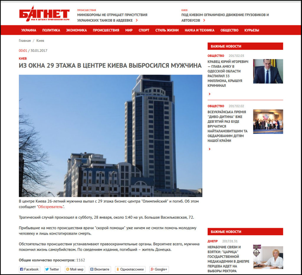 The Ukrainian news story - a young man fell from the 29th floor of the Olympic business center.